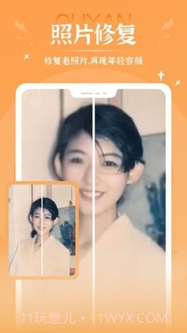 秀映对口型唱歌截图1