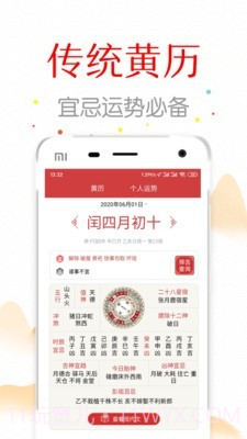 子午万年历截图2 子午万年历截图2
