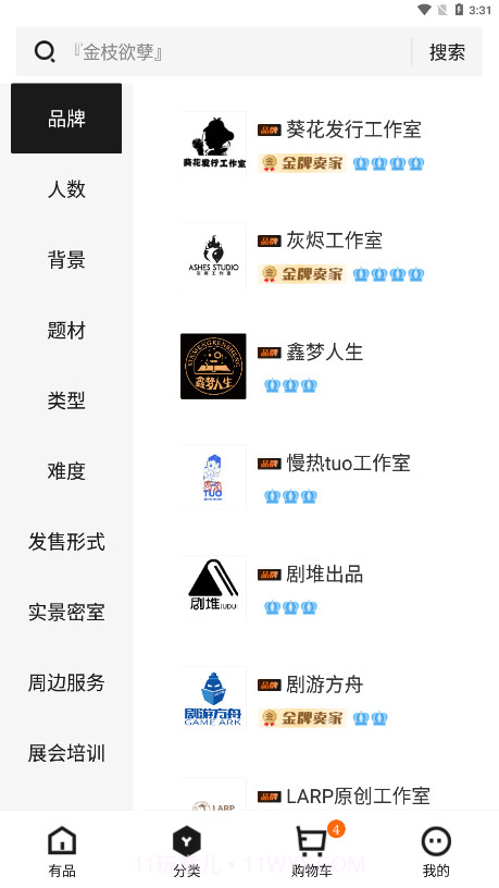 黑探有品截图2 黑探有品截图2