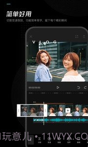剪映最新版截图4 剪映最新版截图4