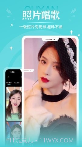 秀映对口型唱歌截图2