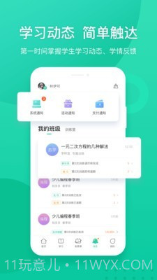 新东方学生端截图5