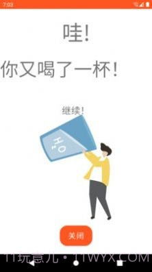 美哒饮水截图3 美哒饮水截图3