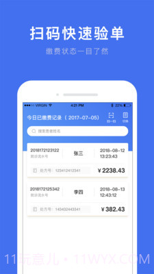 深圳医护截图2 深圳医护截图2