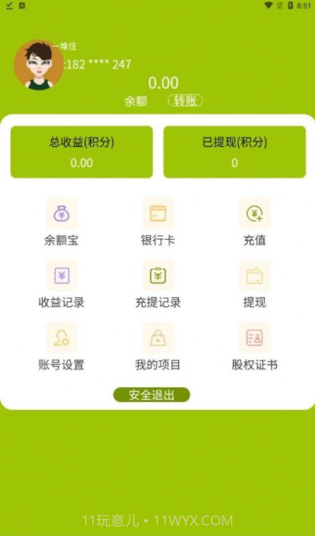 酸歪歪截图3 酸歪歪截图3