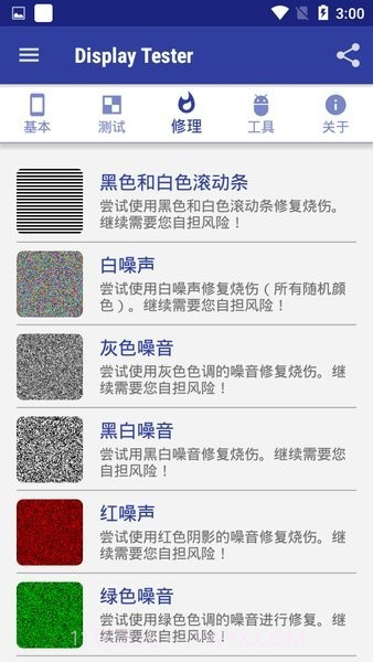 display截图3 display截图3