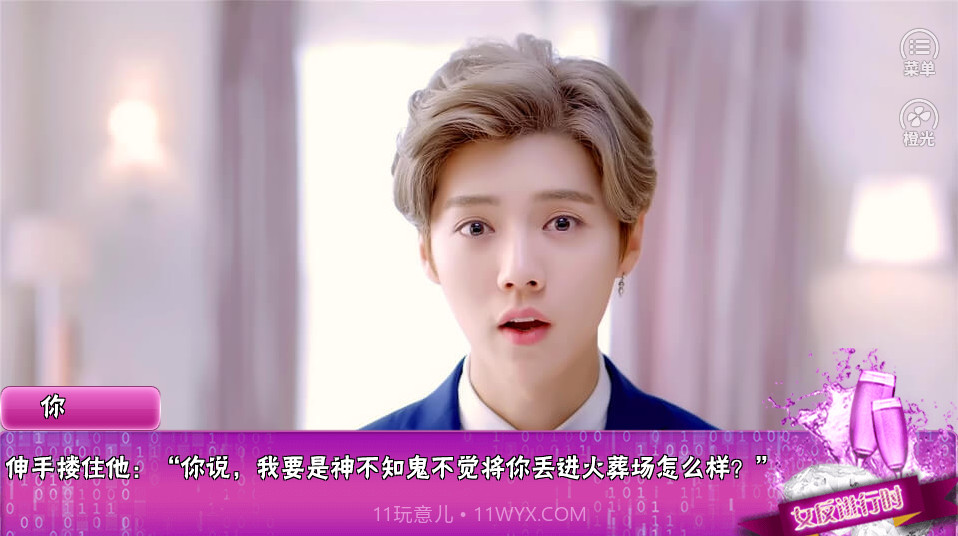 女反进行时截图2