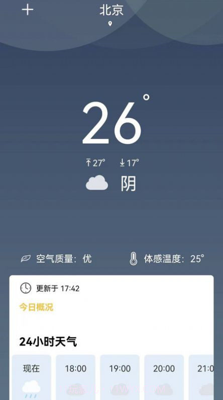 实时气象通截图4