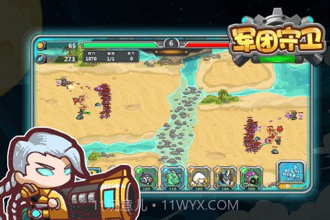 军团守卫免广告截图2 军团守卫免广告截图2