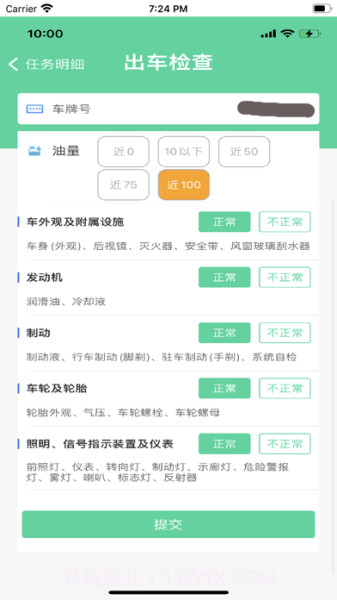 中邮司机帮3.2截图1