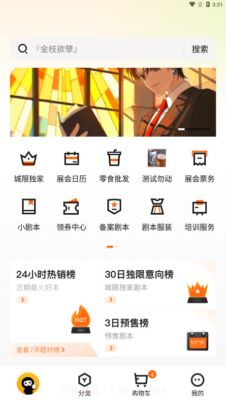 黑探有品截图4 黑探有品截图4
