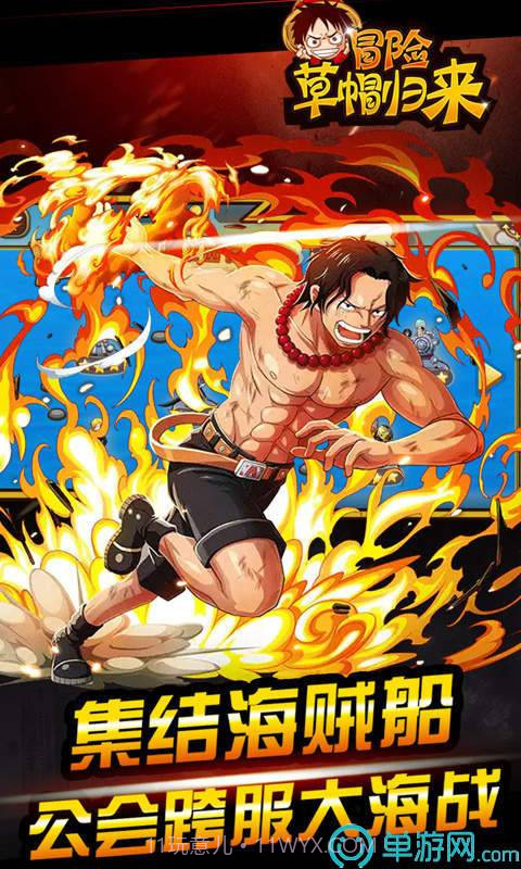 冒险草帽归来BT版截图2 冒险草帽归来BT版截图2