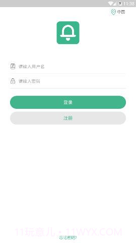 wecsee手机版 1.1.14截图1 wecsee手机版 1.1.14截图1