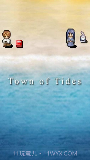 潮汐之乡截图3 潮汐之乡截图3