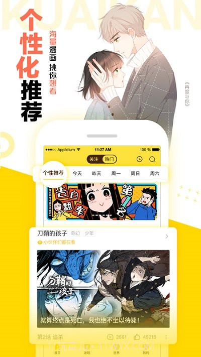快看漫画简化版截图1