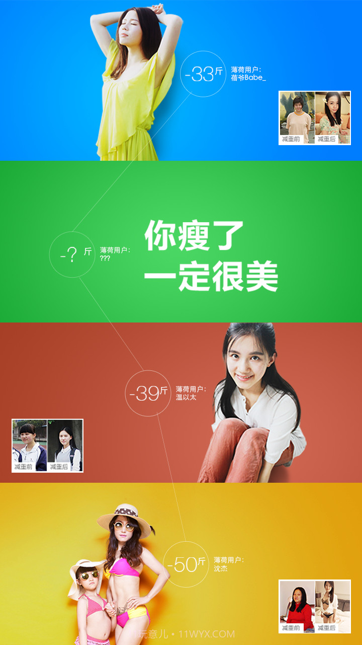 轻卡减肥截图1 轻卡减肥截图1