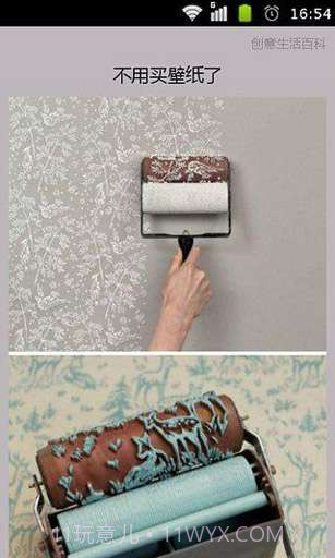 创意生活百科截图1