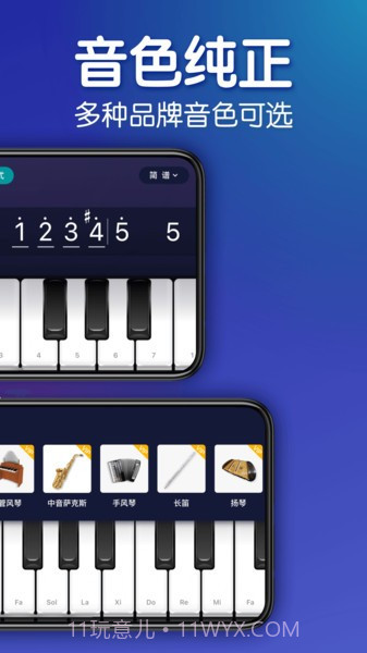 来音钢琴免费版截图3