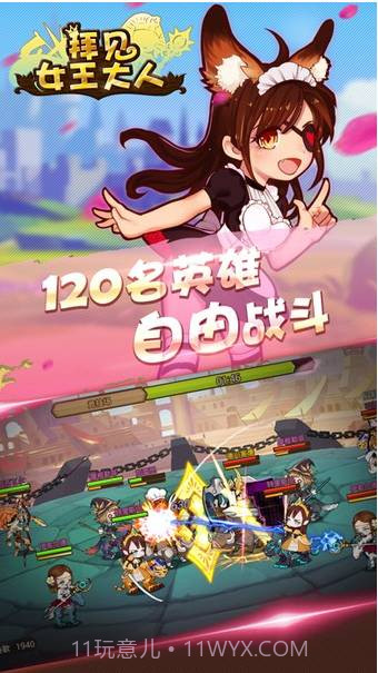 拜见女王大人手游截图2 拜见女王大人手游截图2