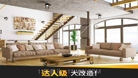 家居设计梦想截图4