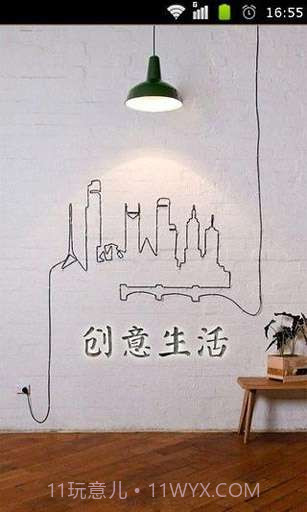 创意生活百科截图6