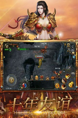 战无不胜截图5 战无不胜截图5