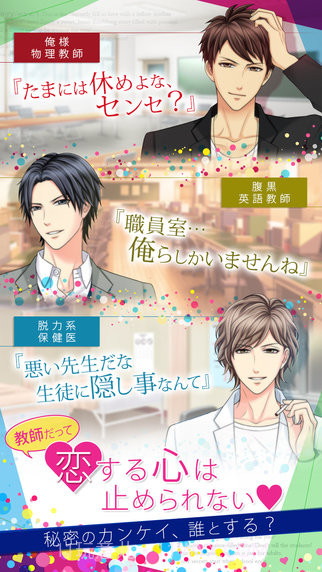 教师们放学后的秘密截图1 教师们放学后的秘密截图1