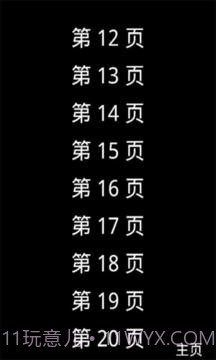 点读外研一起点版五 下截图3 点读外研一起点版五 下截图3