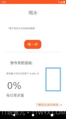 美哒饮水截图2 美哒饮水截图2