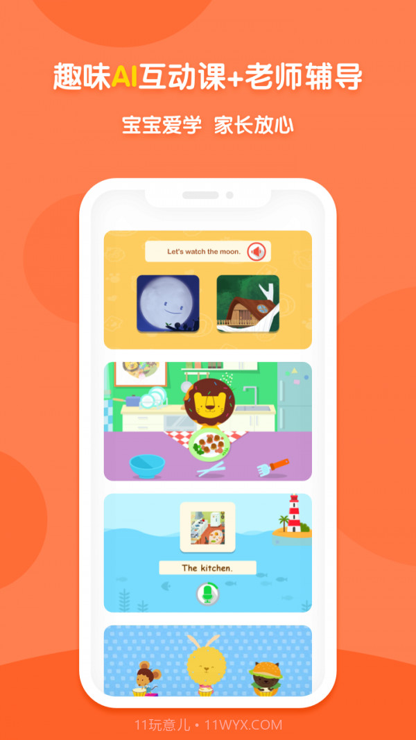 新东方多纳截图2