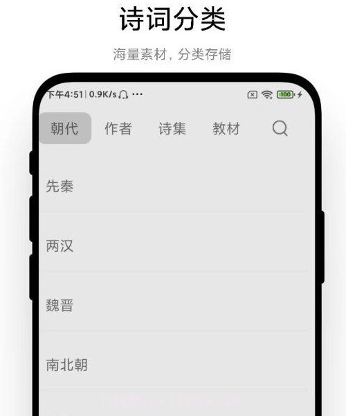 古诗词文学鉴赏截图1