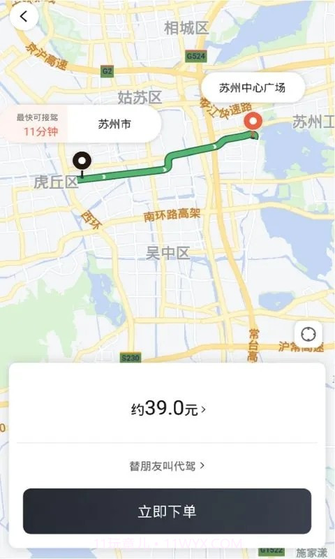 小蜜蜂代驾截图2