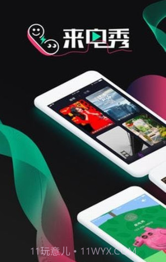 酷豹来电秀APP(超酷来电秀)V1.0.00.010 截图3 酷豹来电秀APP(超酷来电秀)V1.0.00.010 截图3