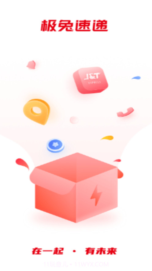 极兔外场pro截图1 极兔外场pro截图1