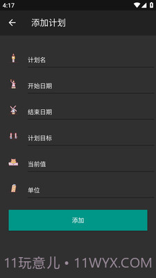 懒人打卡截图3 懒人打卡截图3