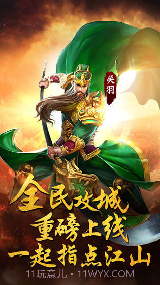 天下争霸三国志单机版截图3 天下争霸三国志单机版截图3