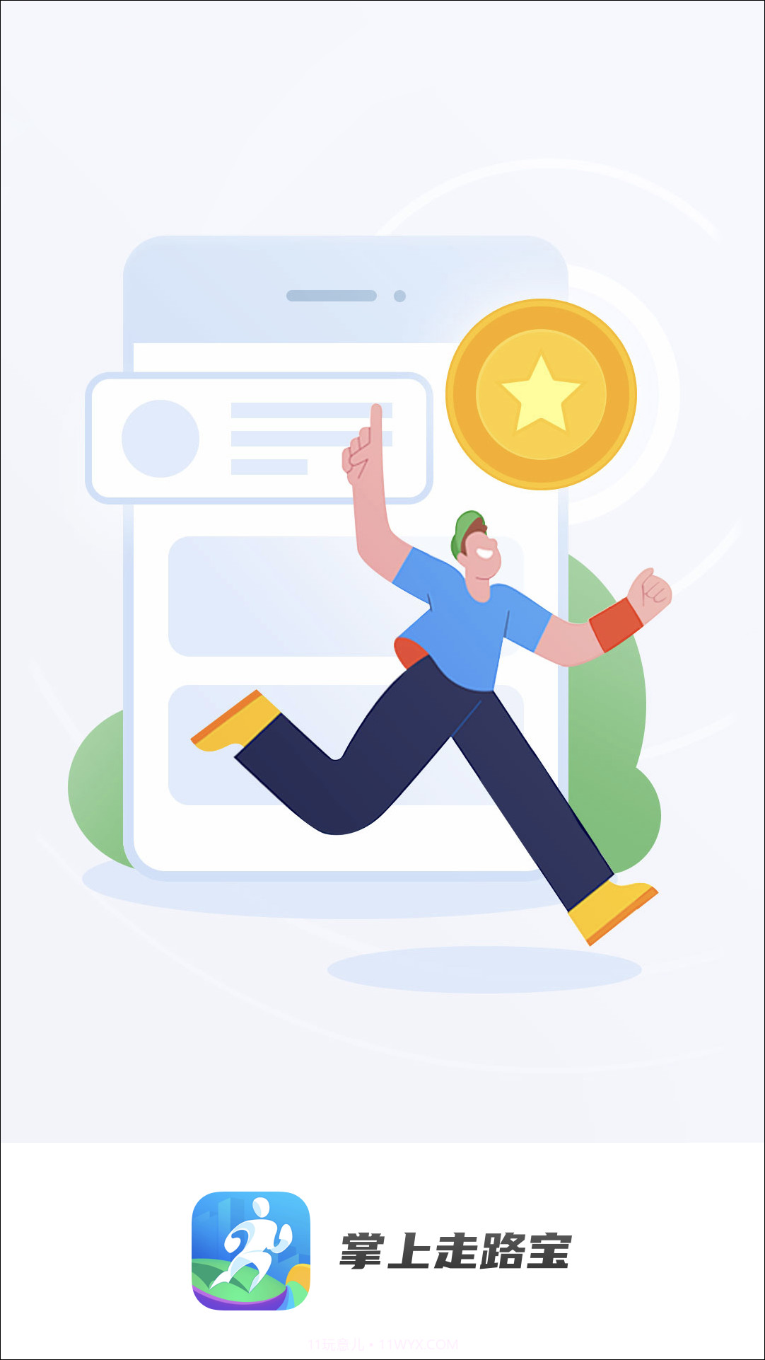 掌上走路宝截图3 掌上走路宝截图3