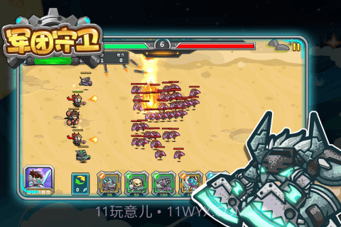 军团守卫免广告截图1 军团守卫免广告截图1