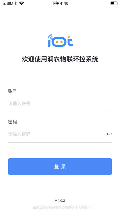 物联环控截图2