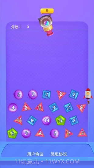 一起来弹球截图1