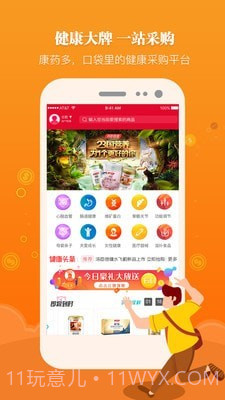 康药多截图1 康药多截图1