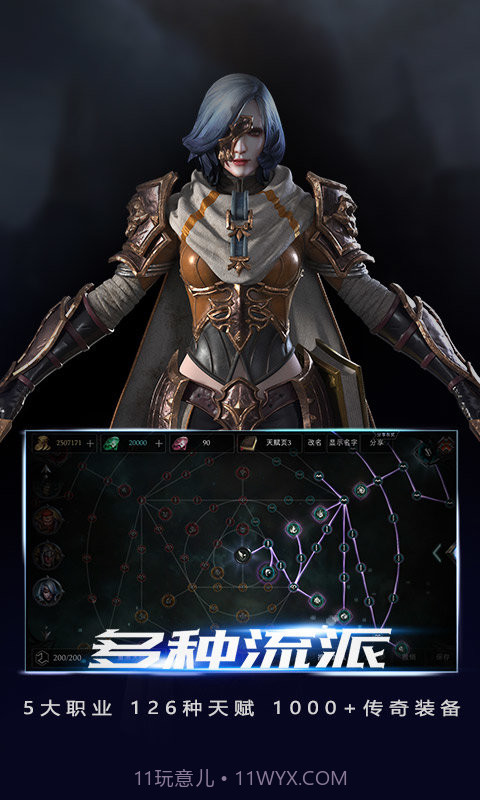 拉结尔腾讯版截图2