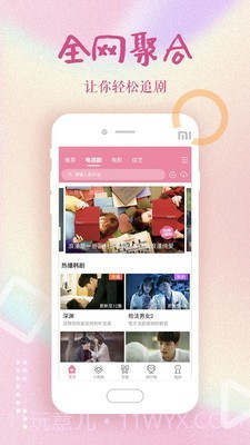 初恋影视最新截图1
