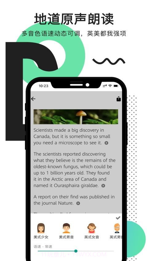 拍读pro(英语相机拍读pro)V5.1.4 安卓正式版截图1