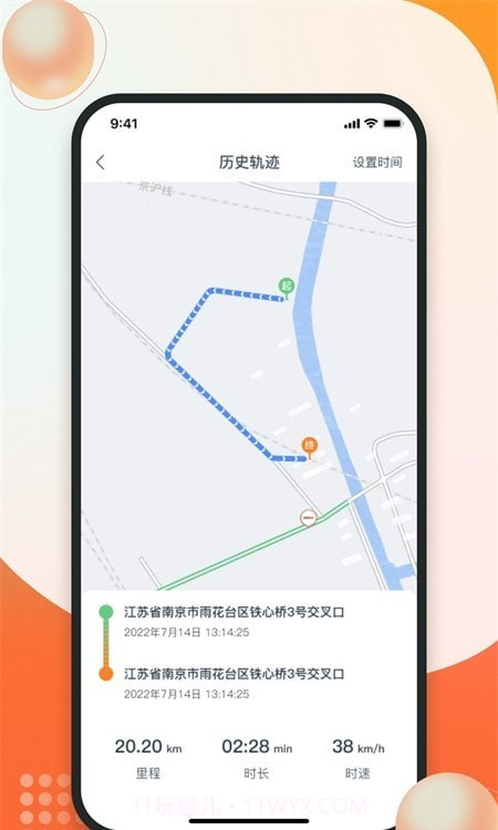 畅骑电动车截图1