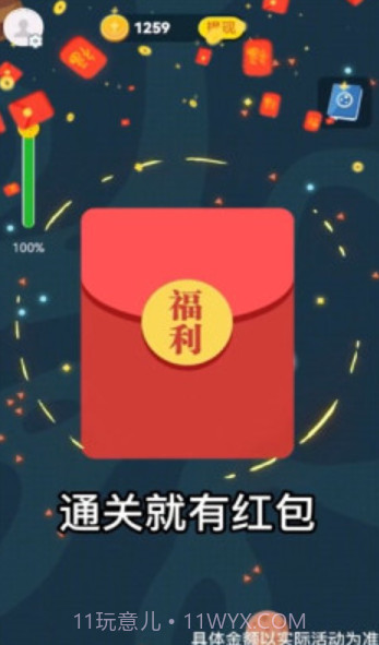 最强星球大乱斗截图3