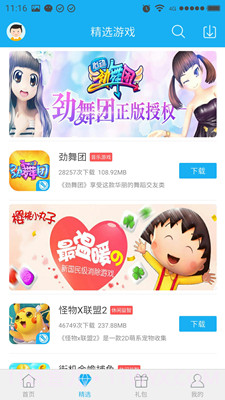 59370手游助手截图1