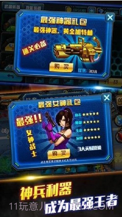 CF生化危机中文下载V1.0.3 for Android 内购免费版截图2