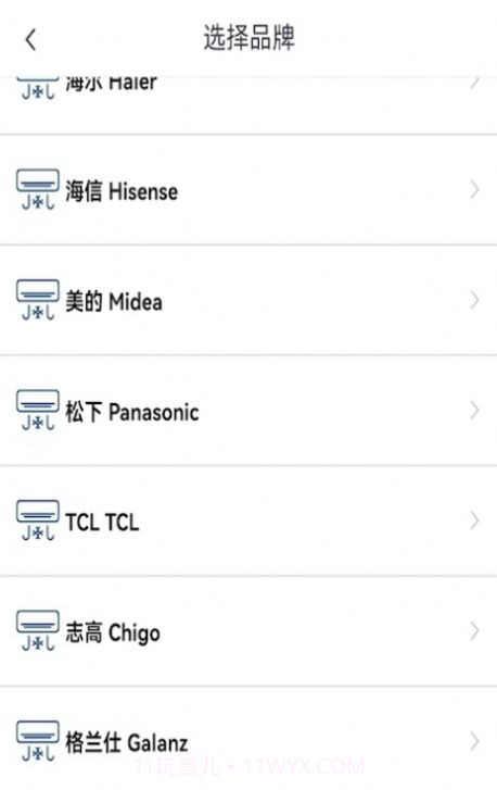 万能空调遥控器家截图3