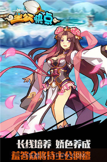 主公快点红包新版截图2 主公快点红包新版截图2